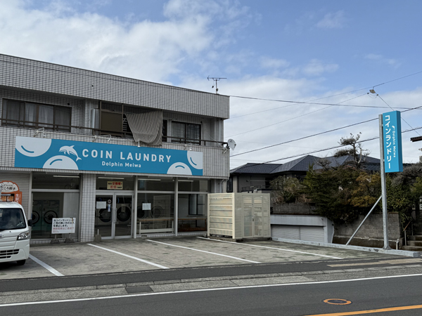 コインランドリーDolphin Meiwa様の看板4