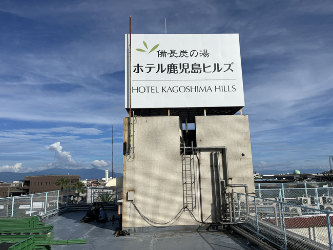 ホテル鹿児島ヒルズ様の看板1 ホテル鹿児島ヒルズ様の看板1