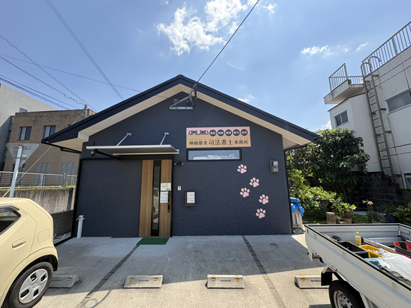 姶良市加治木町・神﨑優美司法書士事務所様の壁面看板を施工しました。 - 鹿児島の看板日記 - 鹿児島で看板製作・施工なら自由画房|壁面看板 ...