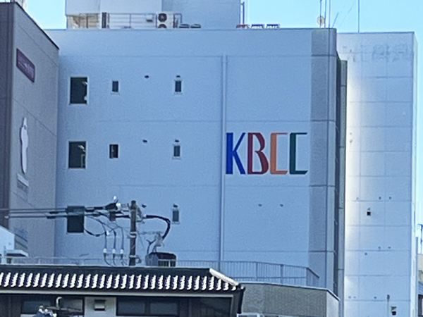 KBCC様の看板2
