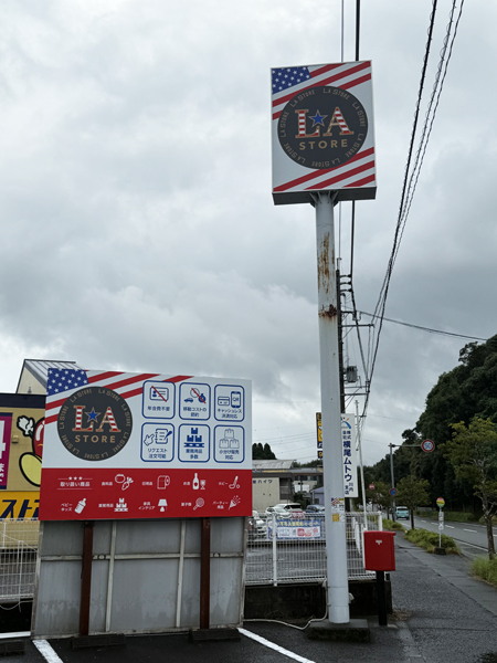 LAstore 様の看板2