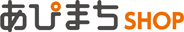 あぴまちshop あぴまちshop