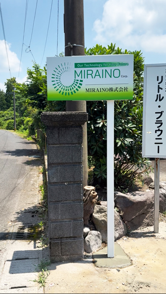 設置全体の様子