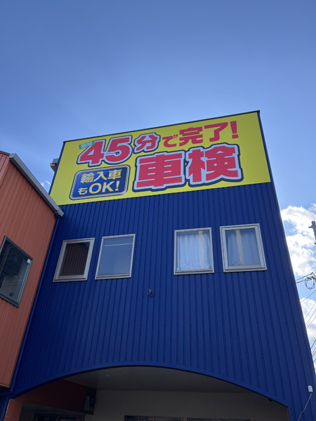 リライトガレージ新栄店様の看板2