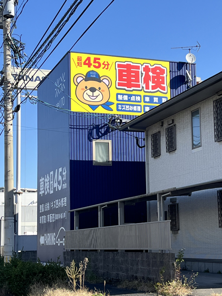 リライトガレージ新栄店様の看板4